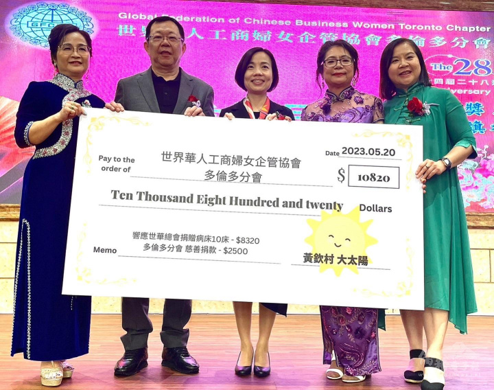 世華多倫多分會接受黃欽村先生善款捐贈。