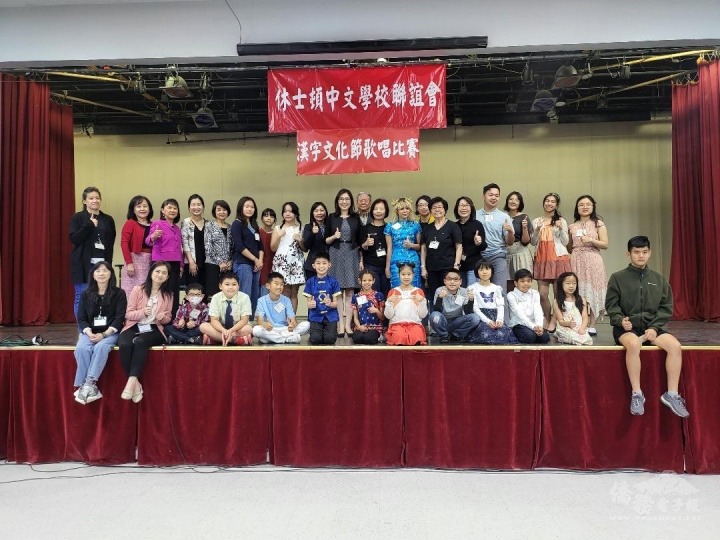 漢字文化節第一屆歌唱比賽圓滿落幕