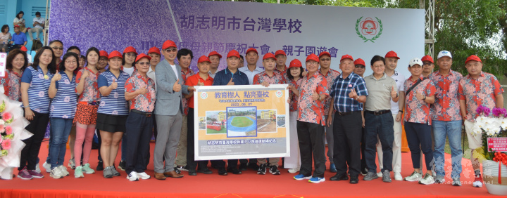 胡志明市臺灣學校PU跑道啟用儀式  與會來賓合影留念