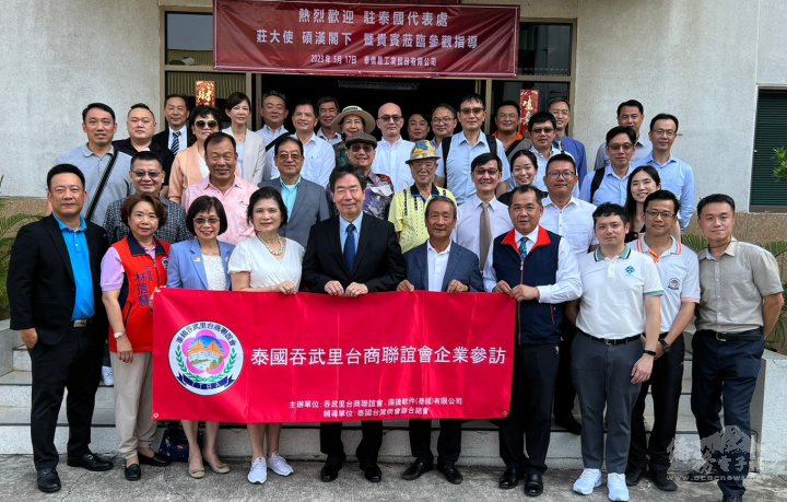 泰僑昌工業有限公司_合影