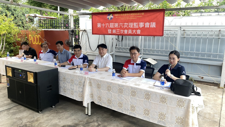 越南新順臺灣商會舉辦會員大會