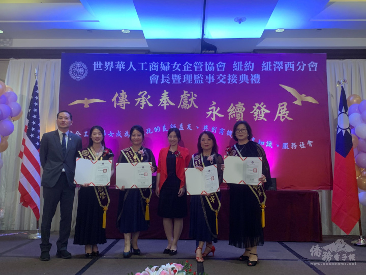 頒發感謝狀及賀狀(左起：紐約文教中心主任陳永豐、新任會長吳思瑩、新任會長樓莉莎、駐紐約辦事處公使陳珮瑩、滿任會長馬震宇、滿任會長李豔翠)