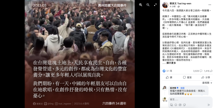 翻攝自臉書/蔡英文 Tsai Ing-wen