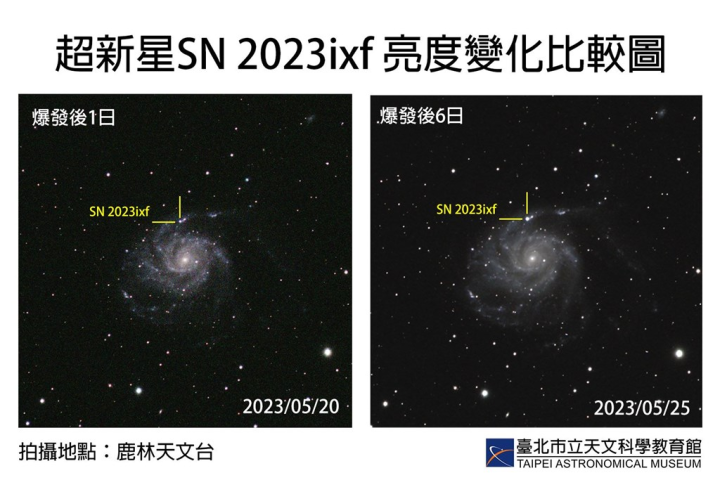 Image courtesy of Taipei Astronomical Museum June 7, 2023