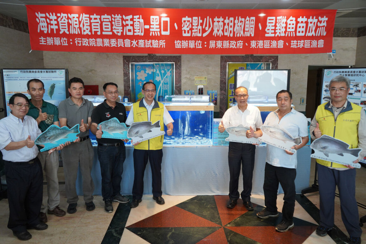 農委會副主委陳添壽（右3）及屏東縣政府、東港及琉球區漁會14日在小琉球海域放流魚苗2萬3500尾，盼透過在地放流活動提升民眾對海洋認識、加深對漁業資源保護及永續利用的認知。（農委會提供）