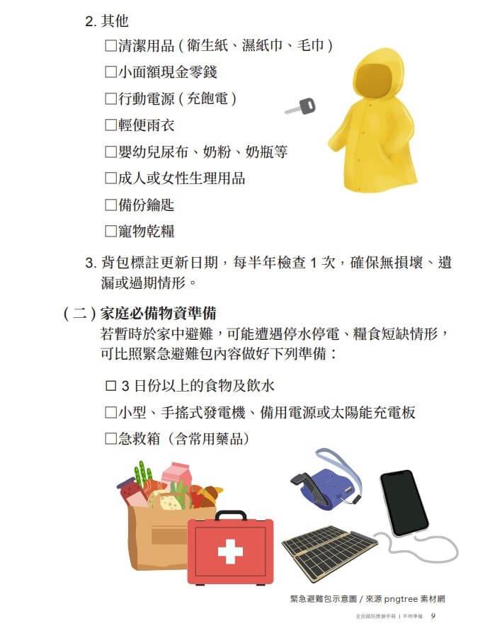 （國防部提供）