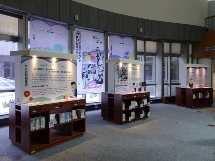 「走進創作現場——作家在數位平台．雲端裡的臺灣文學」主題展即日起至2024年5月26日於臺文館B1圖書室展出
