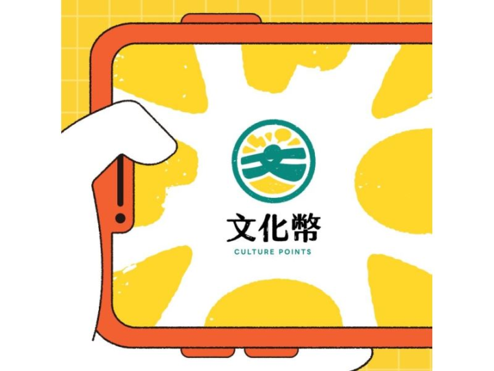 MOC distributes NT$1200 worth of 'Culture Points' to youths