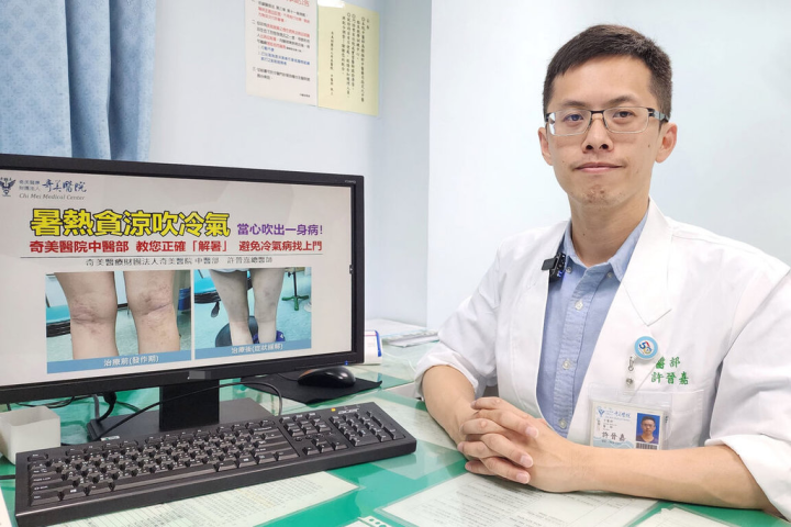 奇美醫學中心中醫部總醫師許晉嘉（圖）26日指出，天氣炎熱時吹冷氣應注意一些小地方，避免所謂「冷氣病」上身。（奇美醫院提供）