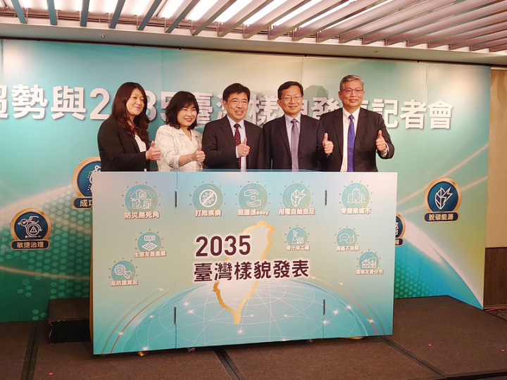 工研院1日發表「2035台灣樣貌調查結果」，院長劉文雄（中）表示，過去50年工研院在產業轉型發展的轉捩點都扮演非常重要角色，未來工研院將讓台灣與世界接軌。