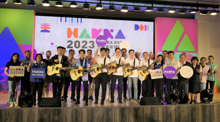 世界客家博覽會主題曲正式上線 向世界傳遞臺灣客家精神