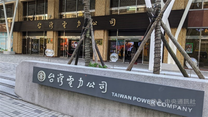 Taiwan Power Co.'s headquarters in Taipei. 