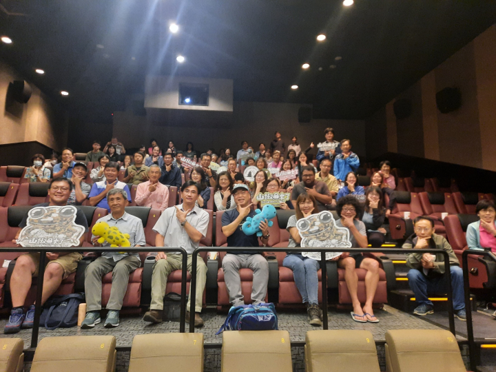 嘉義林管處包場與麥覺明導演、呂光洋教授一同觀賞山中的微笑精靈《山椒魚來了》生態紀錄片