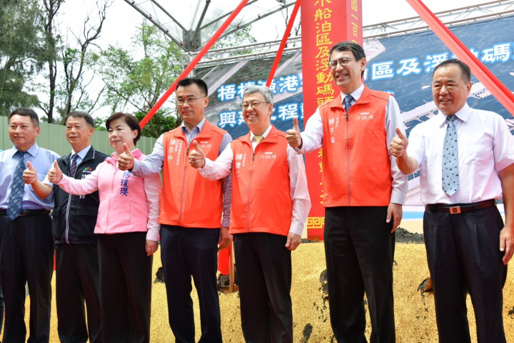 行政院長陳建仁出席「梧棲漁港小船泊區及浮動碼頭興建工程」動土典禮