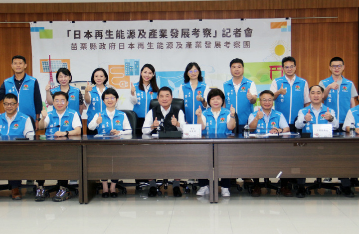 苗栗縣長鍾東錦（前左4）率團赴日本考察後回台，20日舉行記者會說明考察心得及未來施政方針，他指出，此行觀摩日本經驗可做為苗栗縣日後設置公立安養家園、推動防災教育、智慧創新農業施政參考，各局處所列出的推動方向都會列管追蹤。