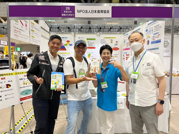 水土保持局與日本食育協會進行交流