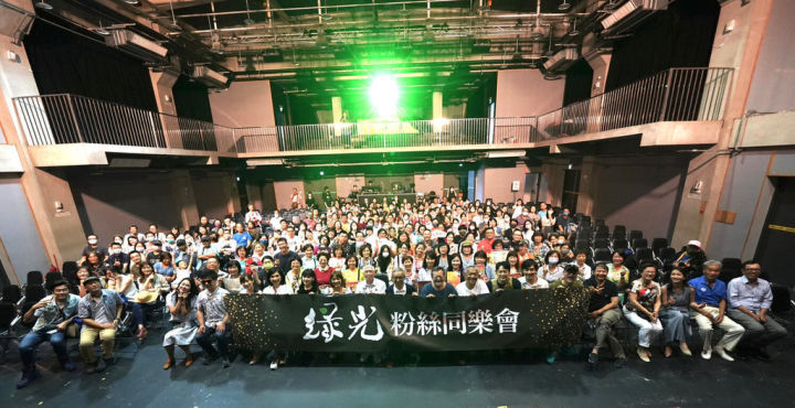 綠光劇團11日在台中Legacy舉行粉絲同樂會，超過500名粉絲齊聚一堂，不只聽音樂，也與劇團演員們互動。圖為現場與會人員大合影。（綠光劇團提供）