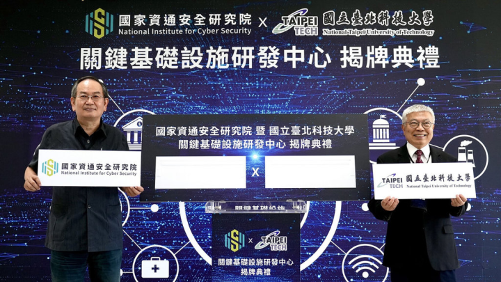 台北科技大學攜手國家資通安全研究院成立「關鍵基礎設施研發中心」6日揭牌，北科大校長王錫福（右）、資安院院長何全德（左）出席儀式。（北科大提供）