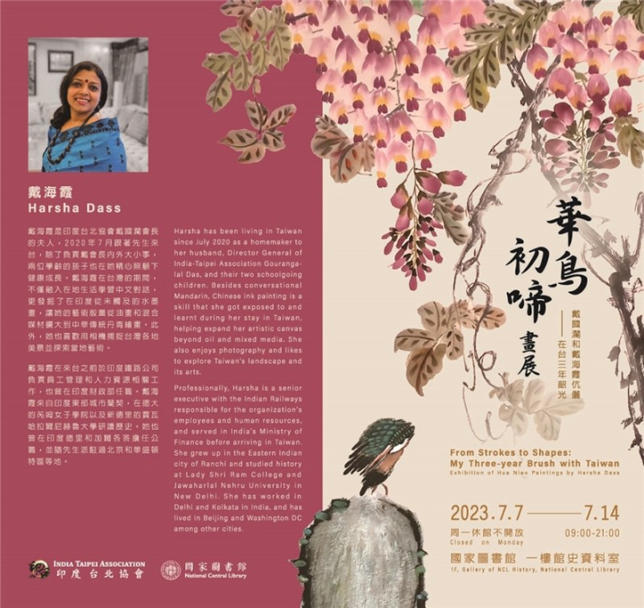 The exhibition leaflet of "From Strokes to Shapes: My Three Year Brush with Taiwan" by Harsha Dass, the wife of India Taipei Association (ITA) Director-General Gourangalal Das. Photo courtesy of the National Central Library