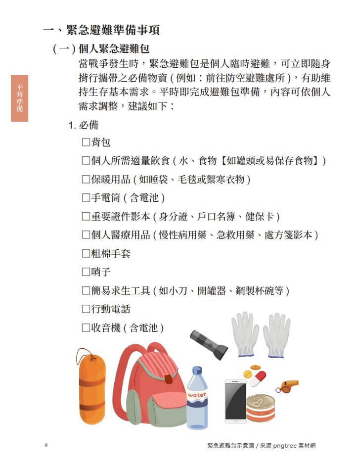 （國防部提供）