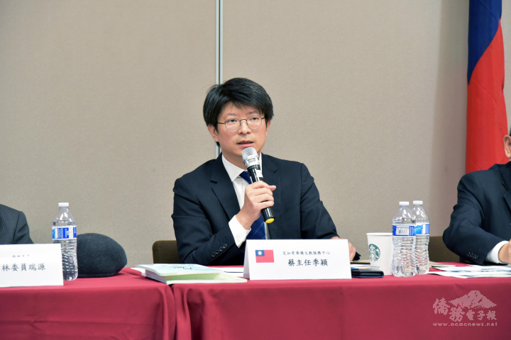 芝加哥文教中心主任蔡季穎說明全球僑務委員會議的六項政策議題