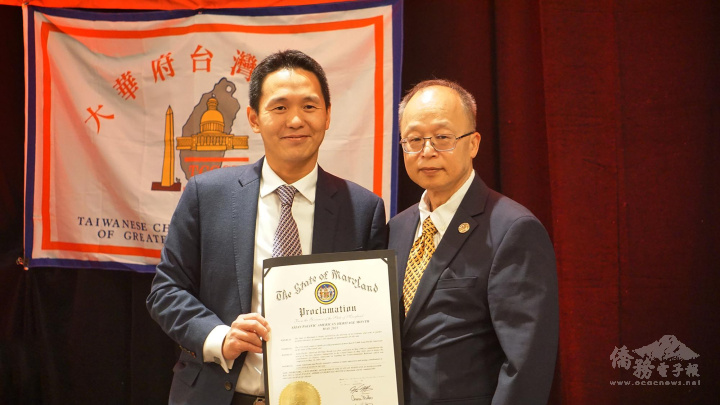 馬州首席行政法法官Chung Pak還為活動贈送了馬州州政府的賀狀，左為大華府臺灣商會會長王璿澔