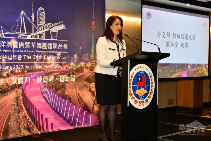 駐紐西蘭代表處大使歐江安致詞