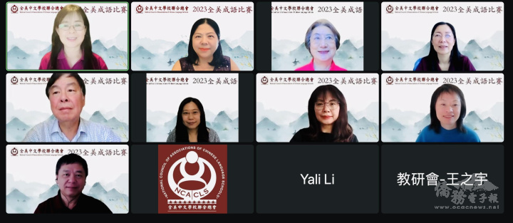 全美總會線上成語比賽老師們大合照 