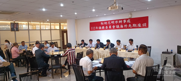 112年僑務委員會議海外先期座談現場