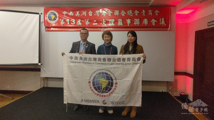 許加玟（右）在洲總菁英培訓主委葛道爭（中）的見證下，自輔導會長游鈞聿（左）手中交接會旗，接任中南美洲青商會第14屆會長