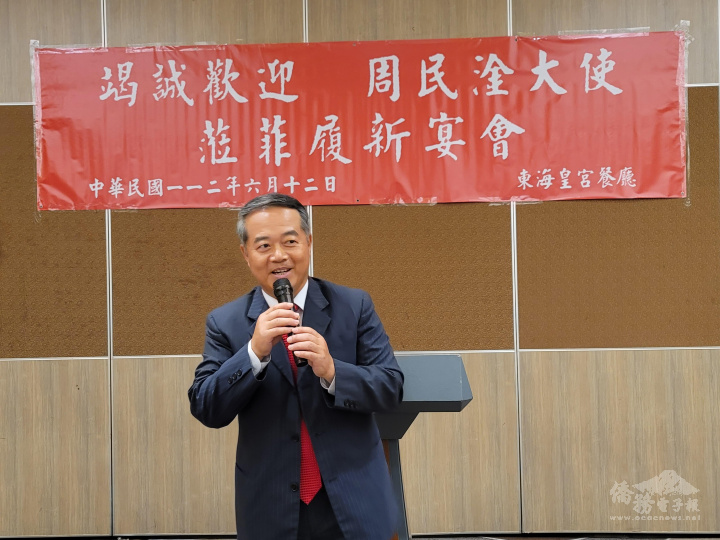 周民淦致詞時說，丁金煌除了是一位成功的企業家，還是菲律賓一位有名的慈善家