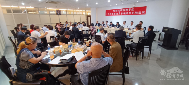 112年僑務委員會議海外先期座談現場