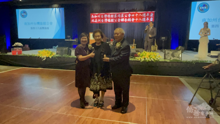 北美洲臺灣旅館公會聯合總會頒贈終身成就獎給顧問陳美芬(中)