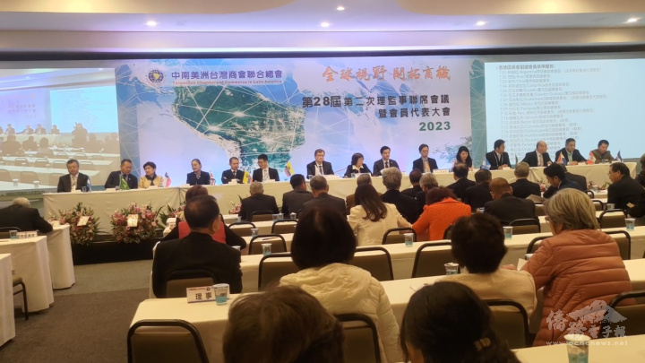 陳淑芬主持中南美洲總會第28屆第二次理監事聯席會議暨會員代表大會