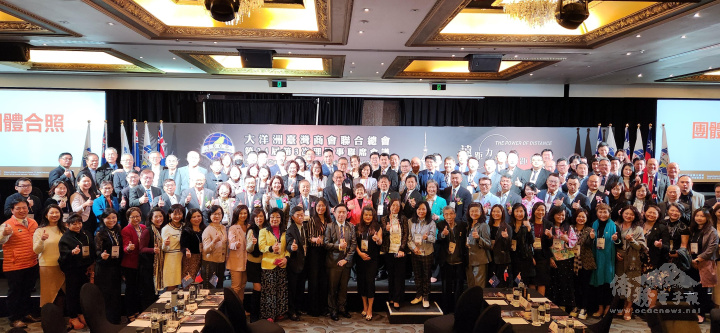 大洋洲臺灣商會聯合總會第24屆第3次理監事聯席會議暨會員大會開幕式全體大合影