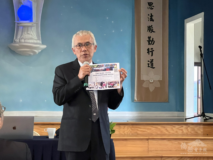 陳裕逢師兄報告6月25日波士頓慈濟將舉辦音樂會為滿納海國際學校籌款。