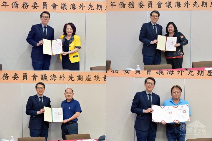 姜森頒發榮譽職聘書，僑務諮詢委員項邦珍 (左上) 、 陳美麗 (右上) 、 僑務顧問龐寶生 (左下) 、感謝狀邱垂洸、臺灣之友基金會 (右下)