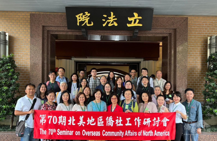 第70期北美地區僑社工作研討會學員參訪臺灣民主國會議事殿堂