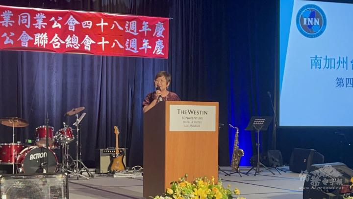 徐佳青致詞肯定北美洲臺灣旅館公會聯合總會及南加州臺灣旅館業同業公會的貢獻