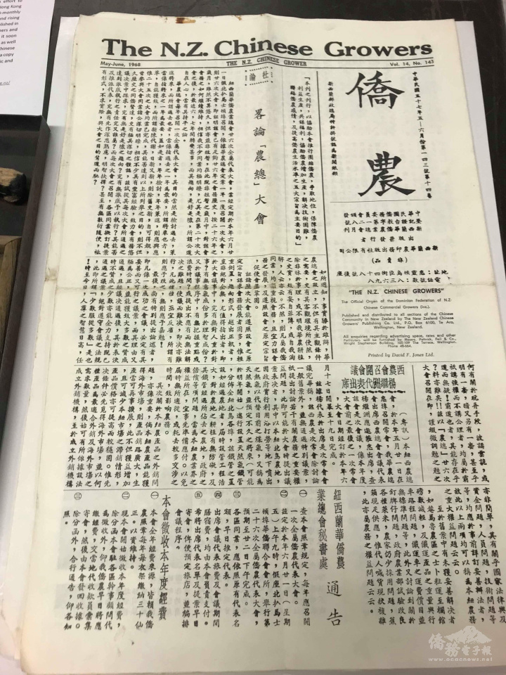 位於威靈頓的維多利亞大學至今仍保留以中華民國年號作為出刊日期依據的「僑農」特刊