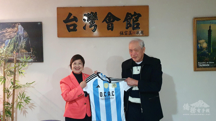 阿根廷臺灣僑民聯合會理事團隊也特備印有僑委會字樣的阿根廷球衣致贈委員長，期待雙方再造更多更具能量的活動