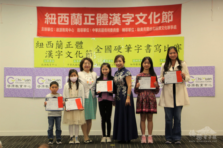 駐奧克蘭辦事處處長陳詠韶(左三)親自頒發每組第一名獎狀及獎學金