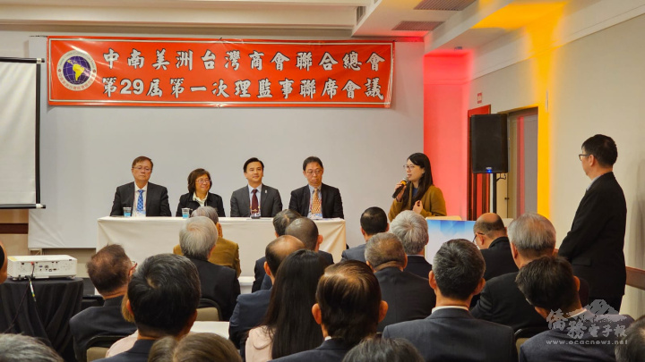 許加玟於中南美洲臺灣商會聯合總會第29屆理監事聯席會議上臺報告
