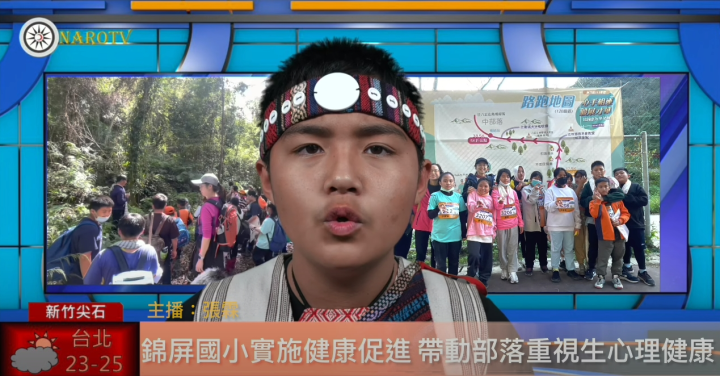 第四名新竹縣錦屏國小設計運動地圖搭配戶外教育讓學生學習地理位置概念與蒐集運動積分，鼓勵學生積極運動爭取榮譽。