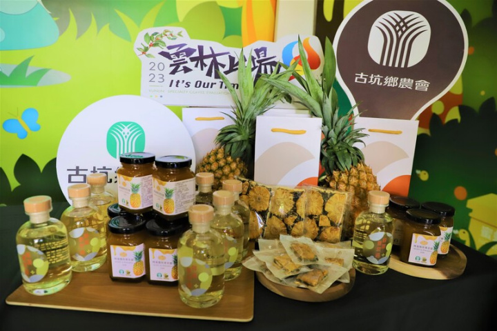 雲林縣農業處21日指出，古坑鄉農會生產的鳳梨加工品，口感都不錯，歡迎民眾購買，幫助鳳梨農解決鮮果滯銷的問題。