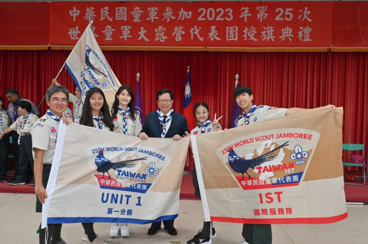 行政院副院長鄭文燦出席「第25屆世界童軍大露營代表團授旗典禮」