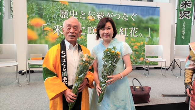 張處長應邀出席米澤市致贈「紅花」予橫濱市之贈花儀式
