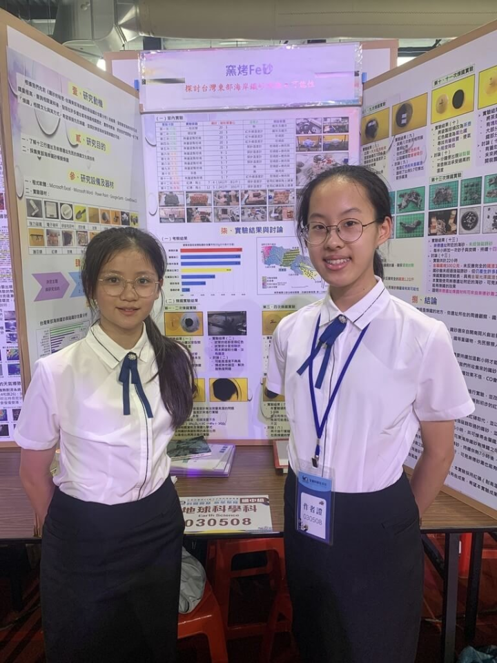 第63屆中華民國中小學科學展覽28日在基隆市舉辦頒獎典禮，花蓮縣自強國中學生紀宥安（右）、黃詠安（左）以「窯烤Fe砂-探討東海岸鐵砂煉鐵之可能性」，獲得國中地球科學科大會獎第一名。（科教館提供）