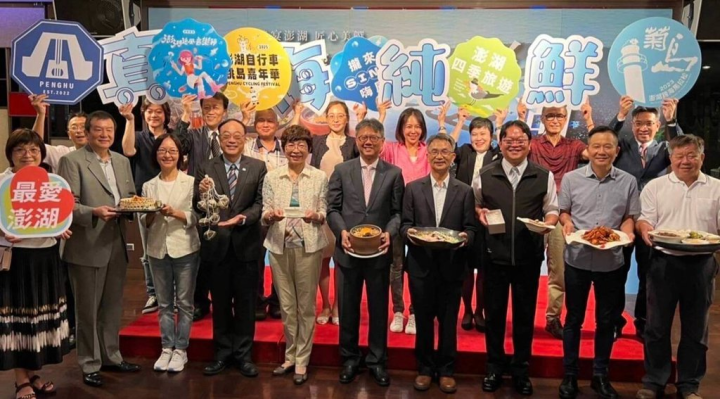 澎湖國家風景區管理處6日在台北福華大飯店舉辦「澎湖海鮮饗宴 匠心美饌鱻演繹」發表會，澎管處長許宗民（前右4）、澎湖縣旅遊處長陳美齡（前左3）與馬公市長黃健忠（前右3）等人出席。（澎管處提供）