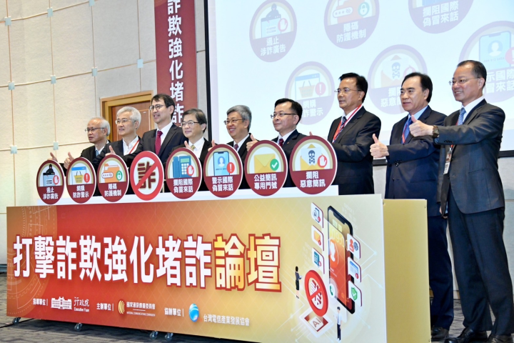 行政院長陳建仁出席「打擊詐欺強化堵詐論壇」。